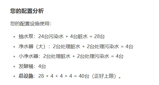 【七日世界】自动化酸液工厂