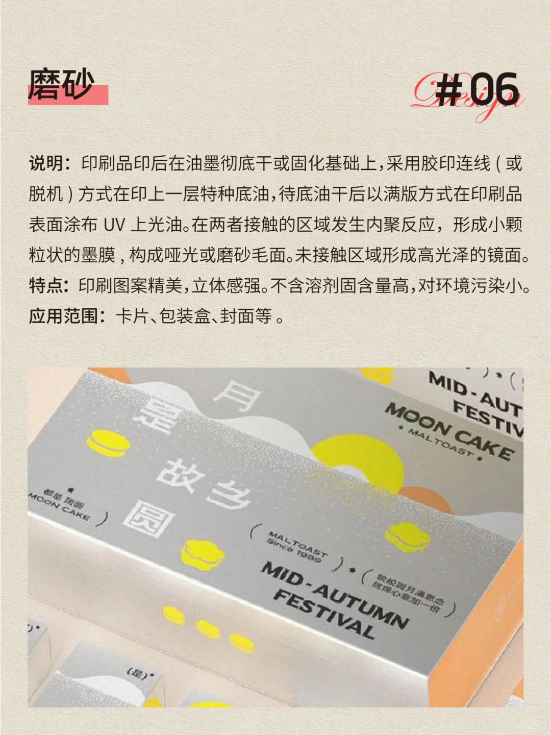 设计师必知包装印刷工艺知识|印刷干货分享