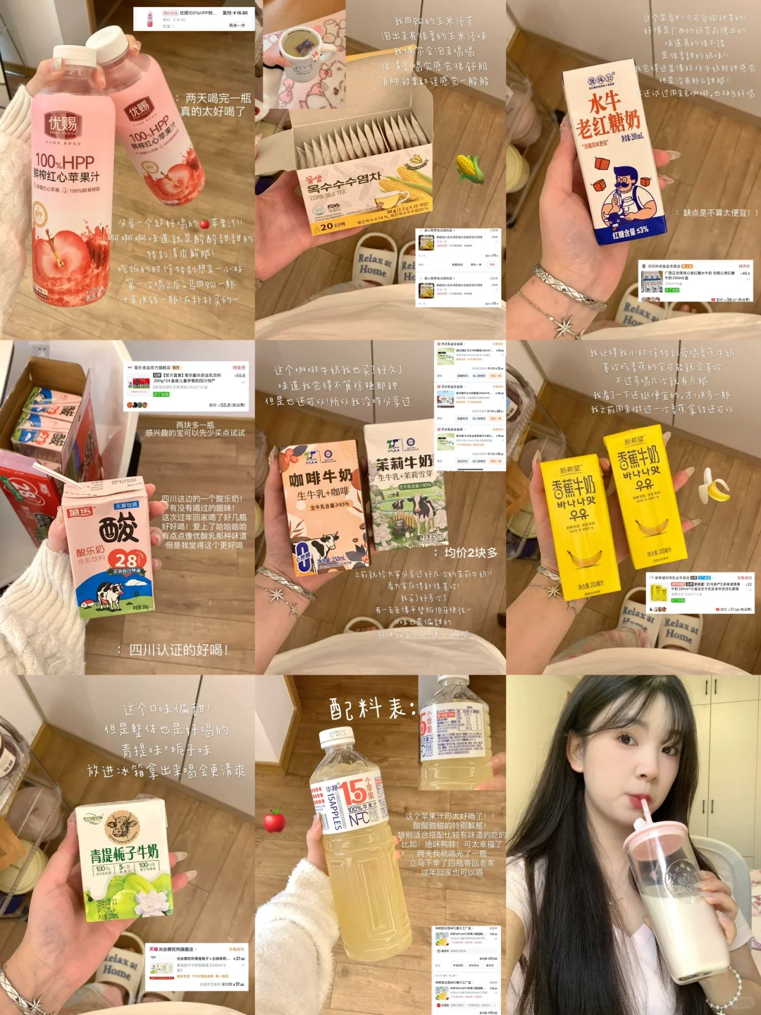 ✍️写一期我爱喝的饮料！无广！