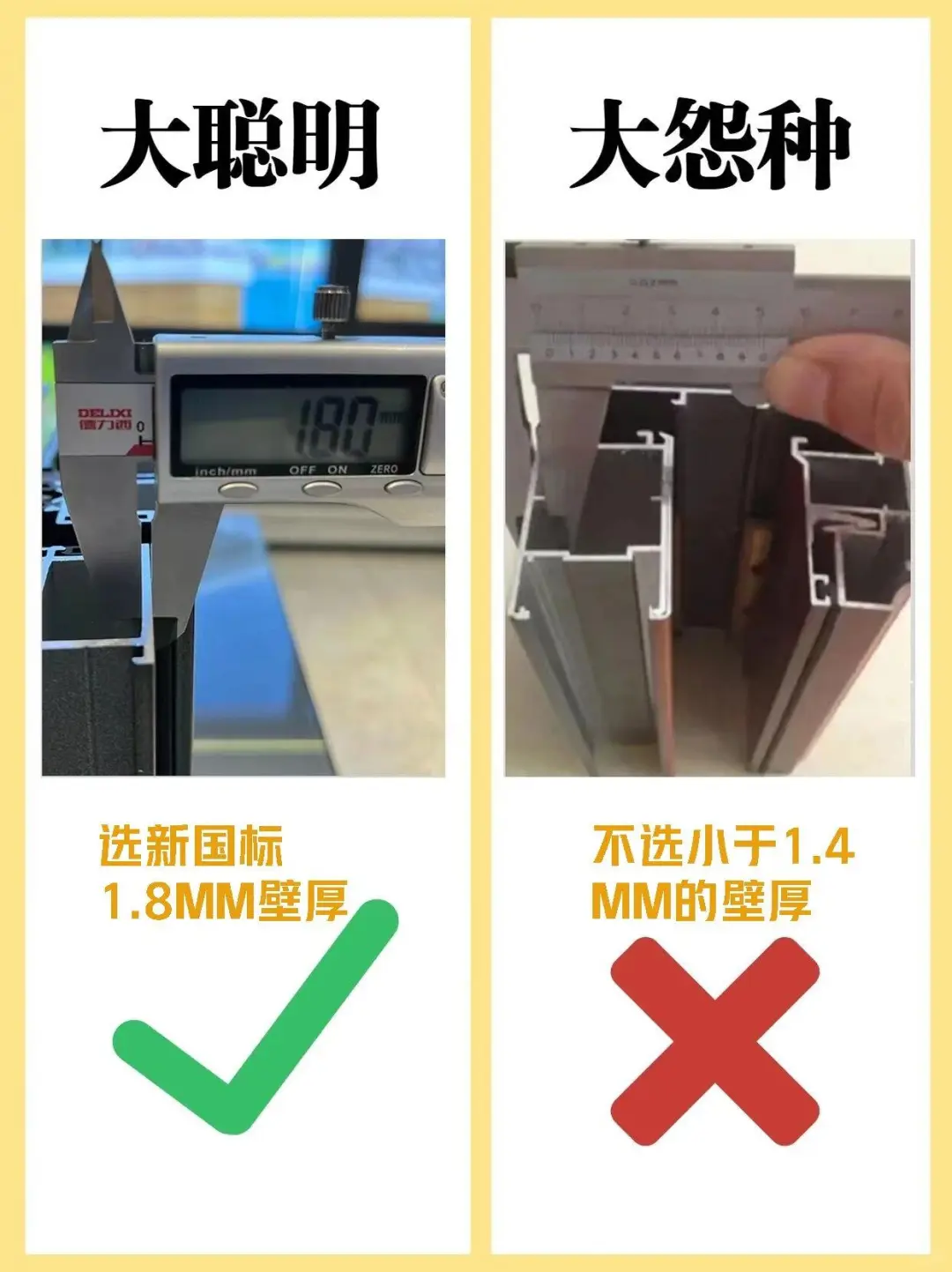 断桥铝窗户型材怎么选?看这一篇就够啦