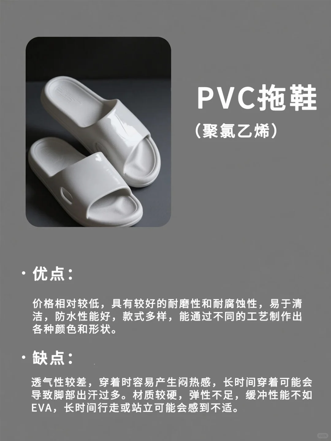 PVC和EVA拖鞋该怎么选呢？哪种性价比最高