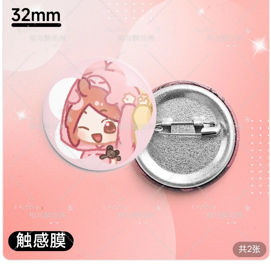 那个什么柔造码!