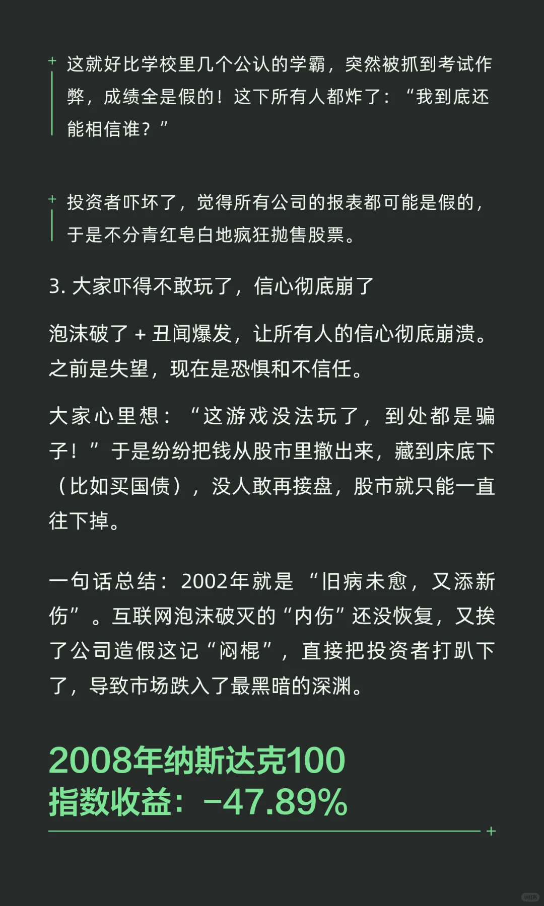 纳斯达克历史上竟有7次暴跌,还敢投资吗?