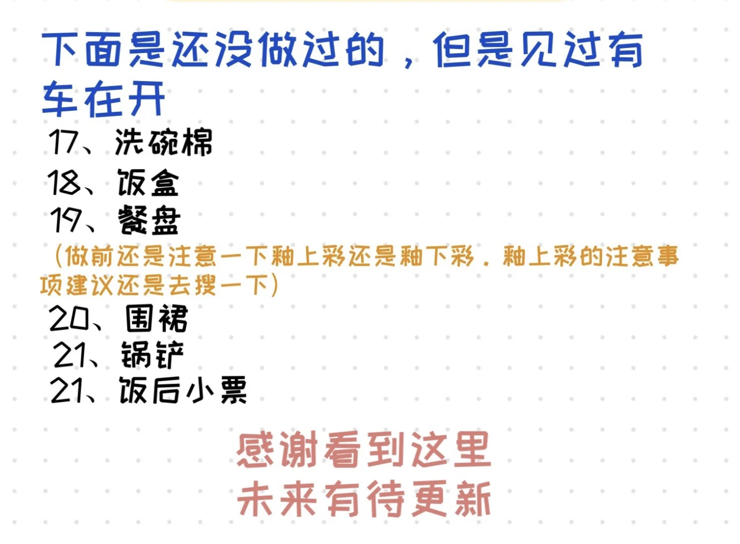 纯个人做谷经验分享?方便找做谷灵感