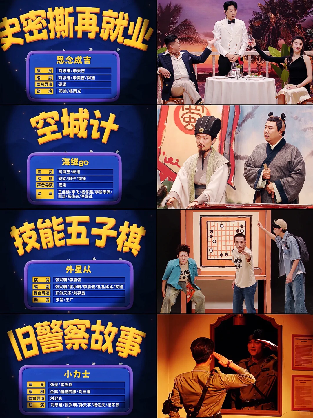 从夯到拉 喜人2第一阶段总结