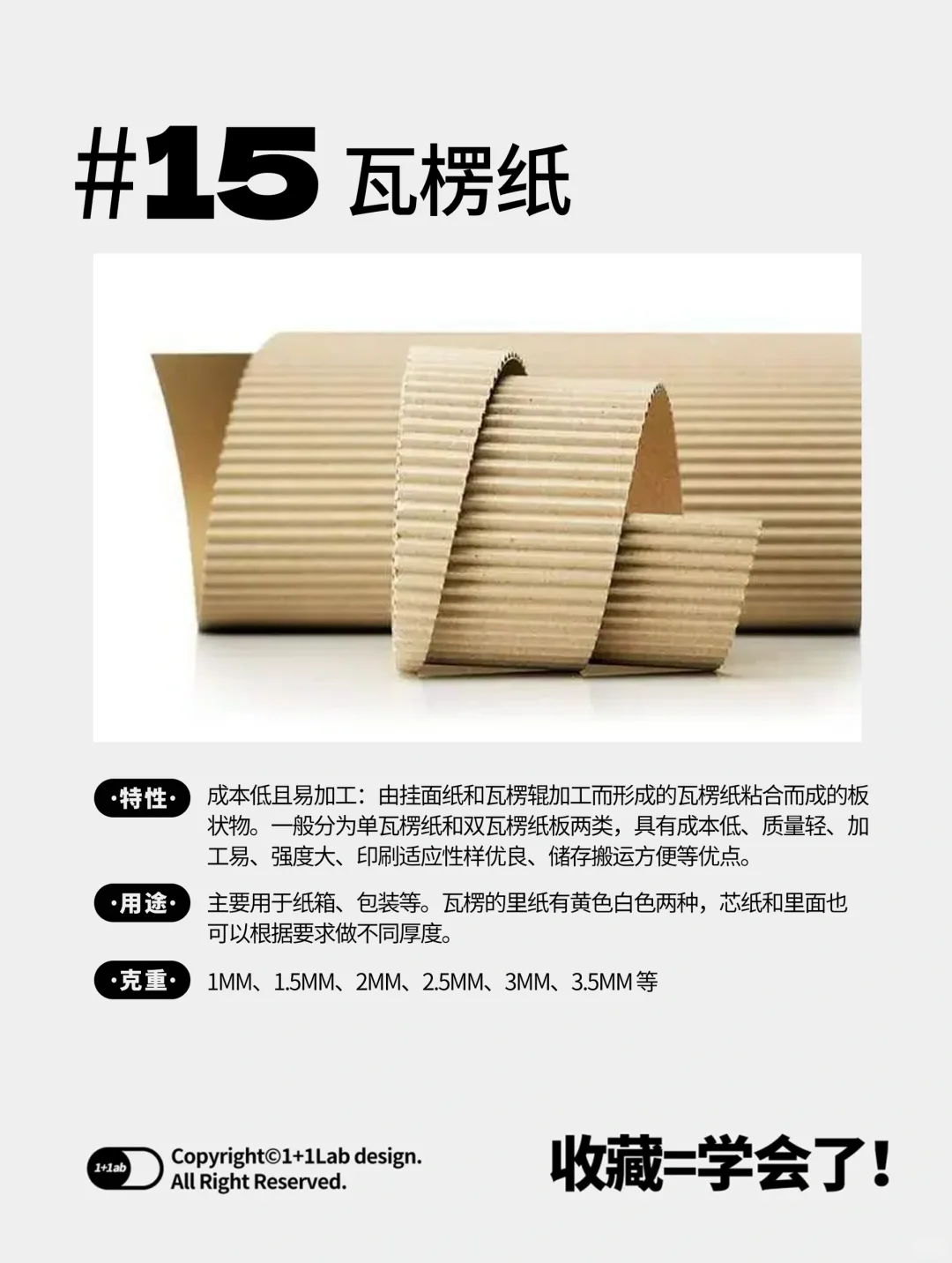 ?干货|15种常用的设计印刷纸张！