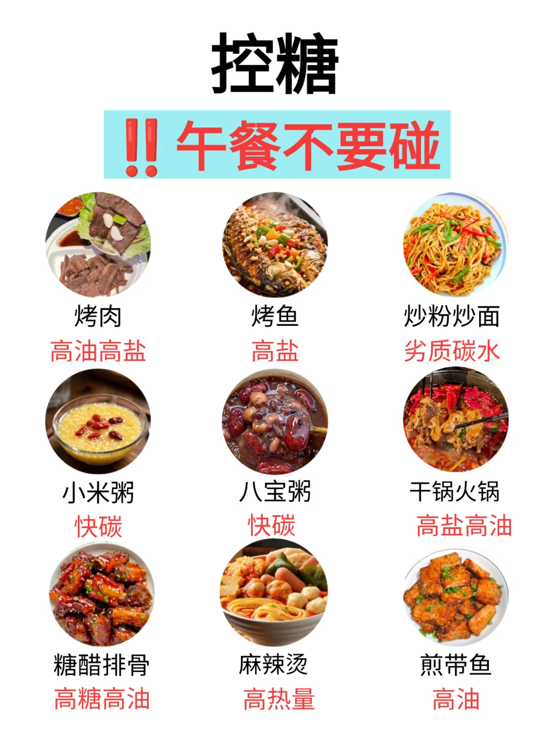 控糖三餐这么吃✅营养又不升糖