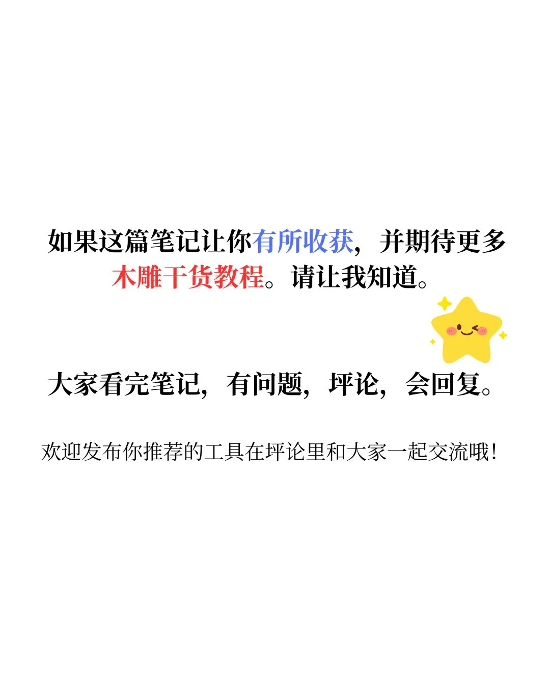 木雕初学者入门木雕教程6 - 小狗