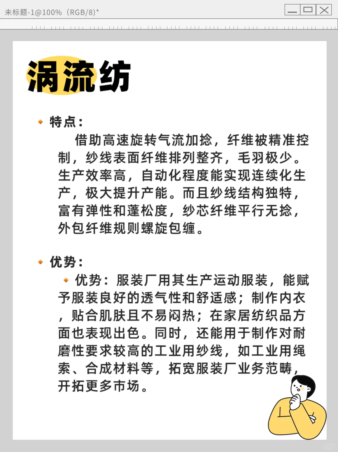 服装老板必须知道的4种纺纱工艺降本增效