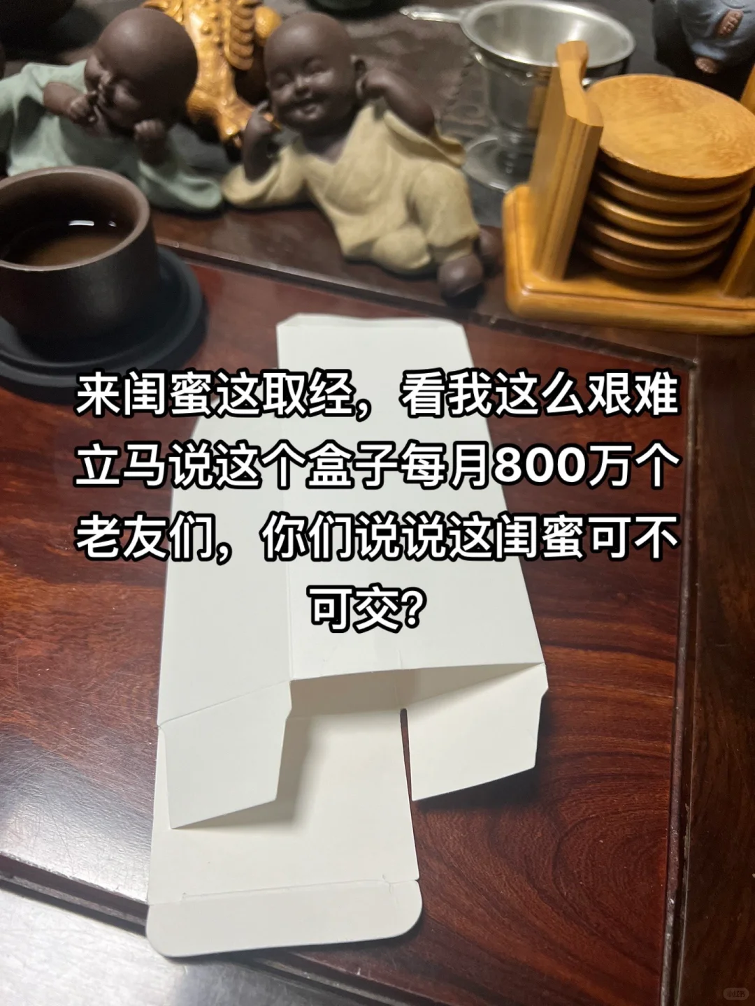 闺蜜给的800万个订单