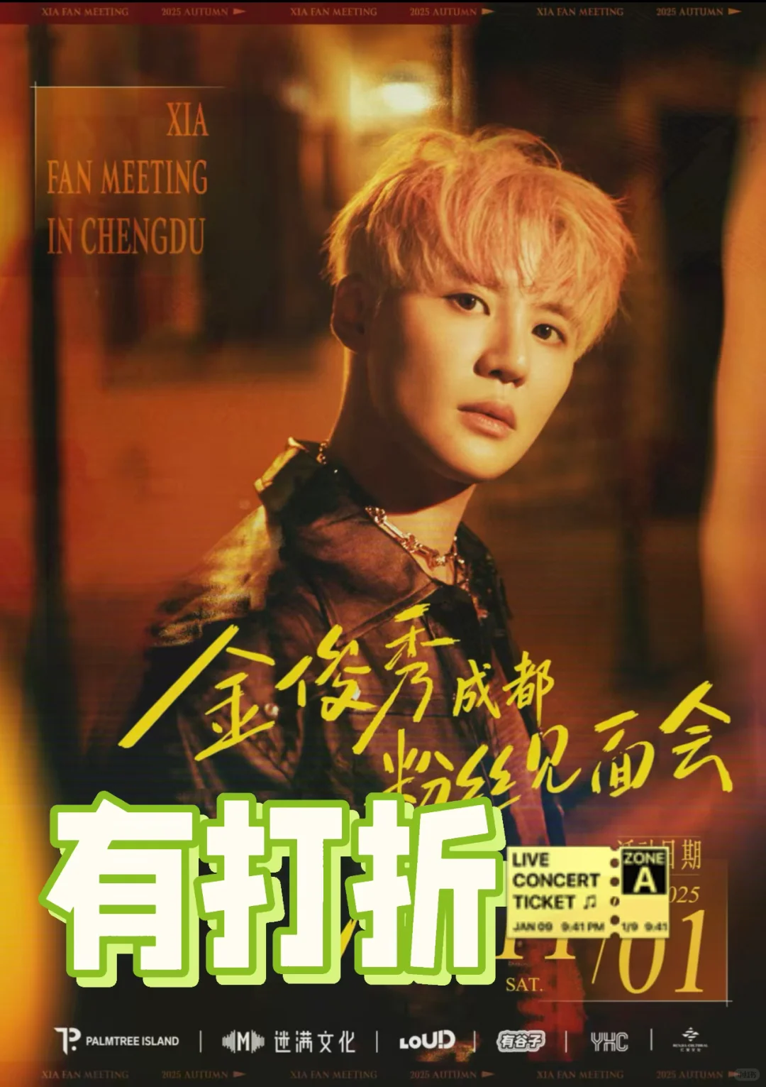 成都金俊秀见面会主办方疯了吗❗️