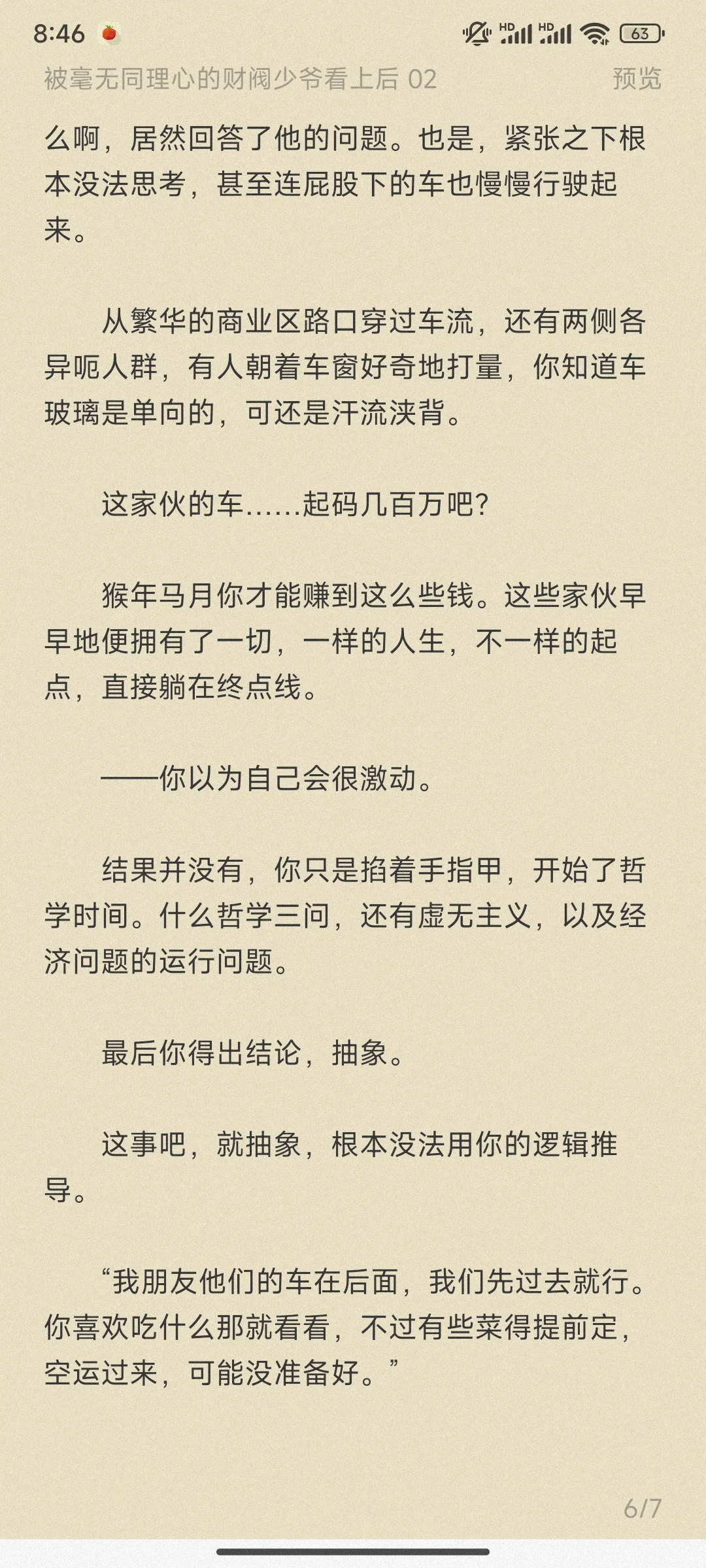 普女万人迷向，莫名其妙一见钟情