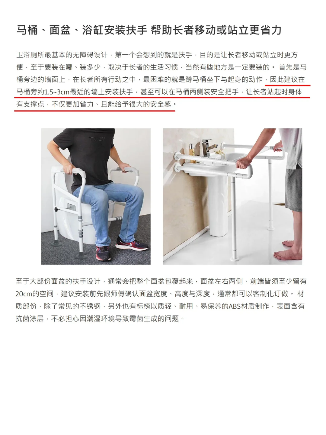 卫浴 卧室 灯光 收纳，日本养老住宅细节