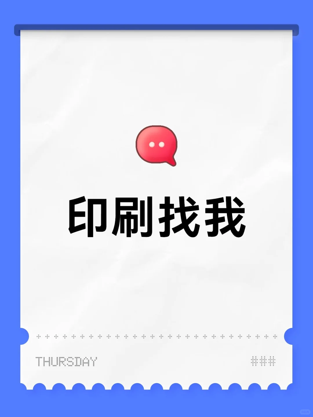 99%的人不知道！印刷省钱秘诀在这✨