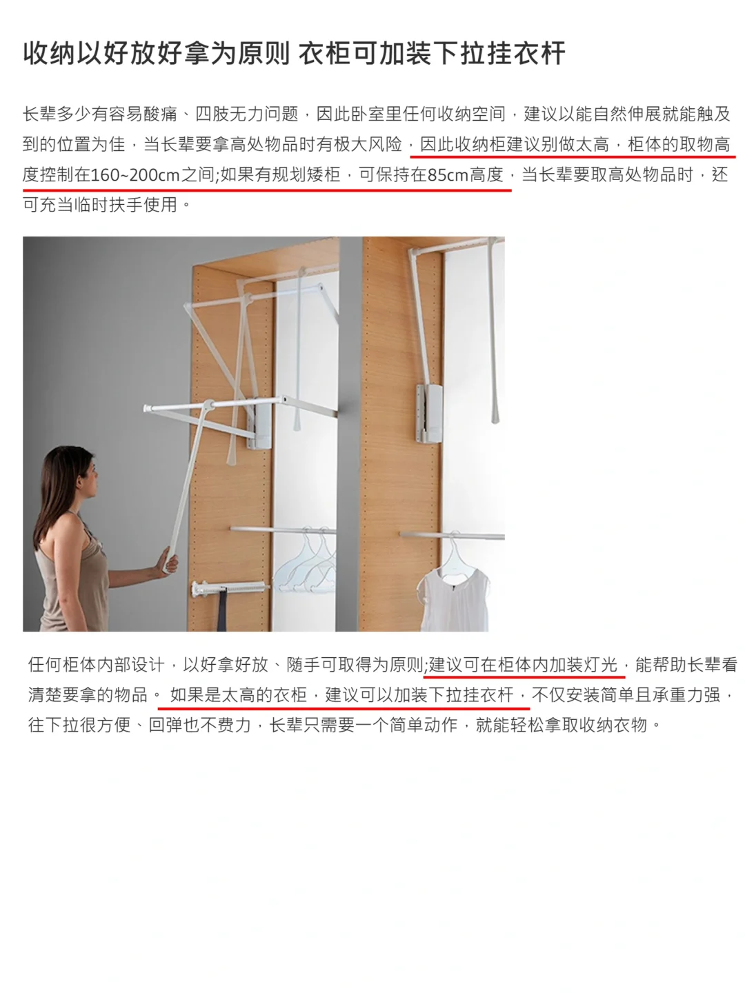 卫浴 卧室 灯光 收纳，日本养老住宅细节