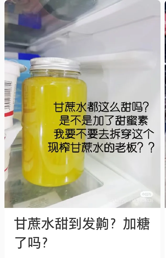 第2期丨小红书起号故意气网友系列