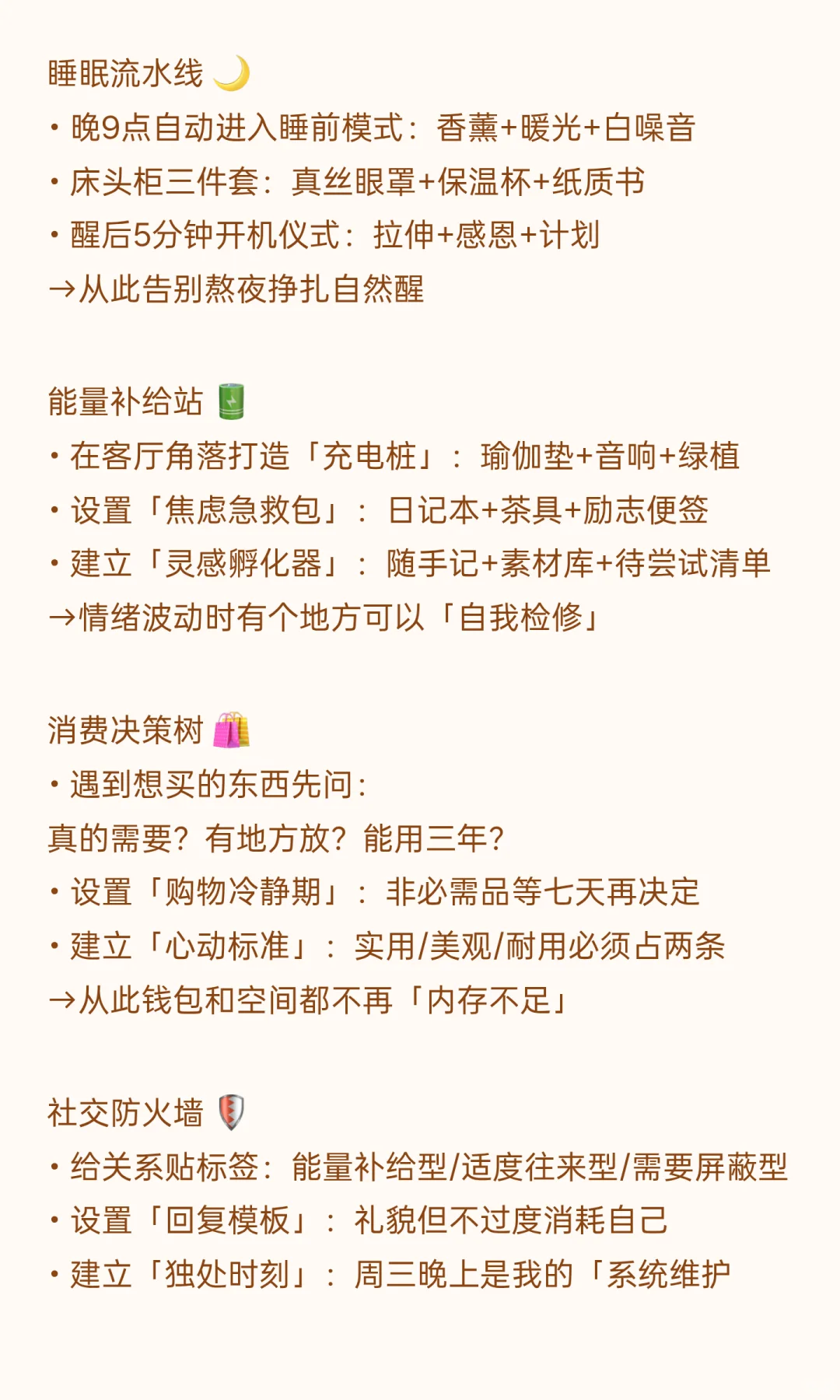 我悄悄建了个“自动幸福”流水线?