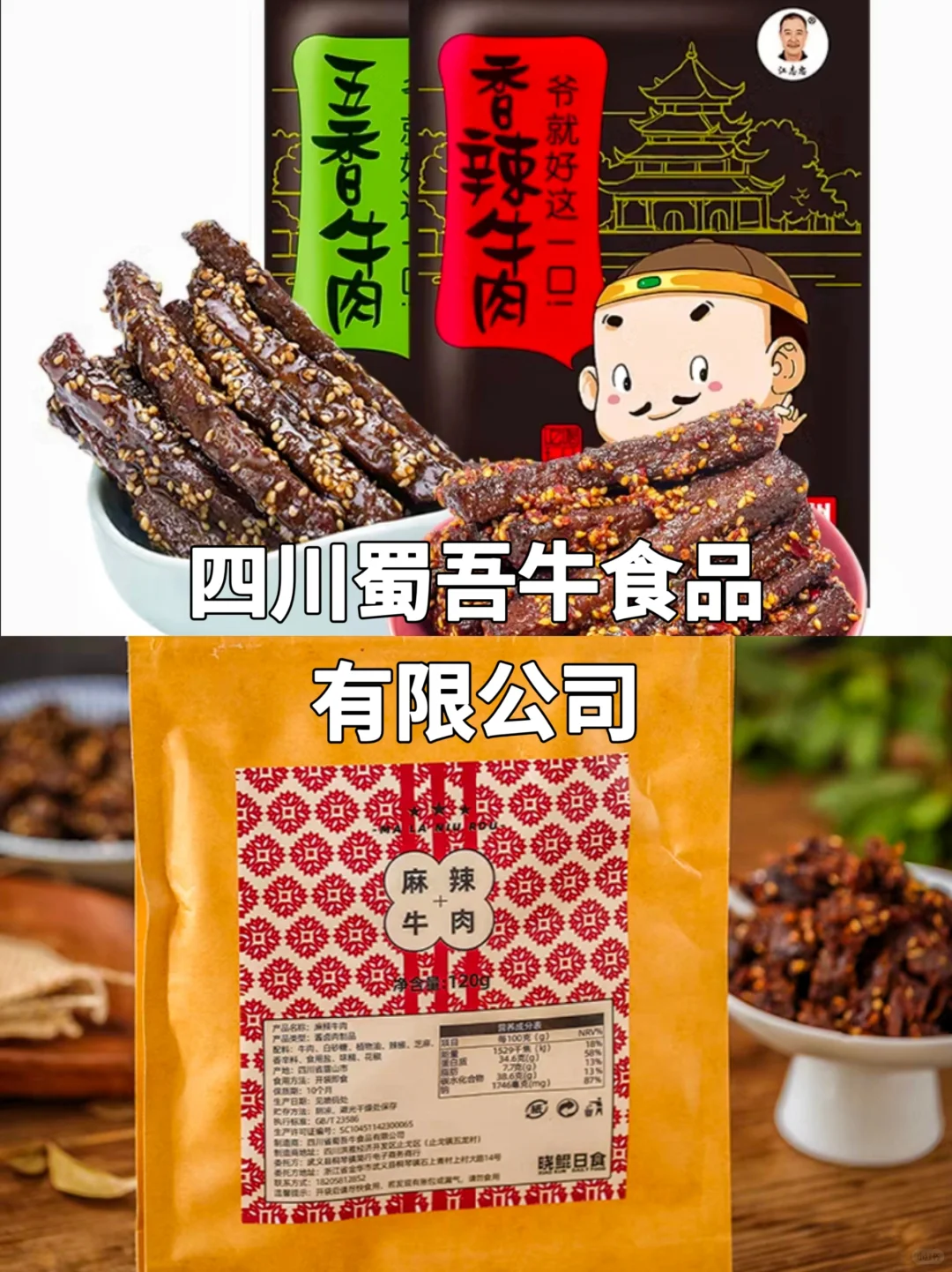 牛肉干同工厂挖掘,进来省钱!!