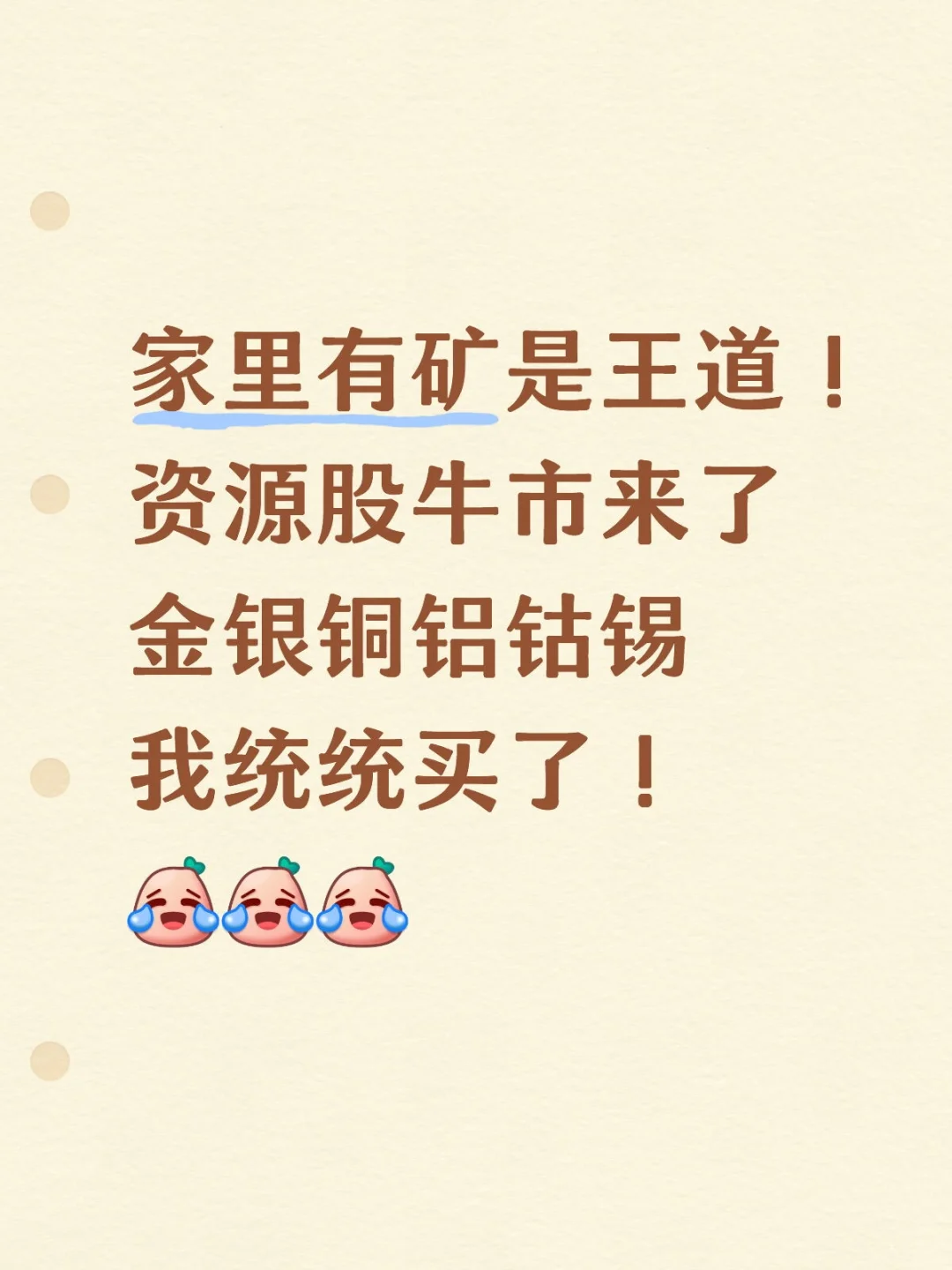 下半年有色要走牛市了!