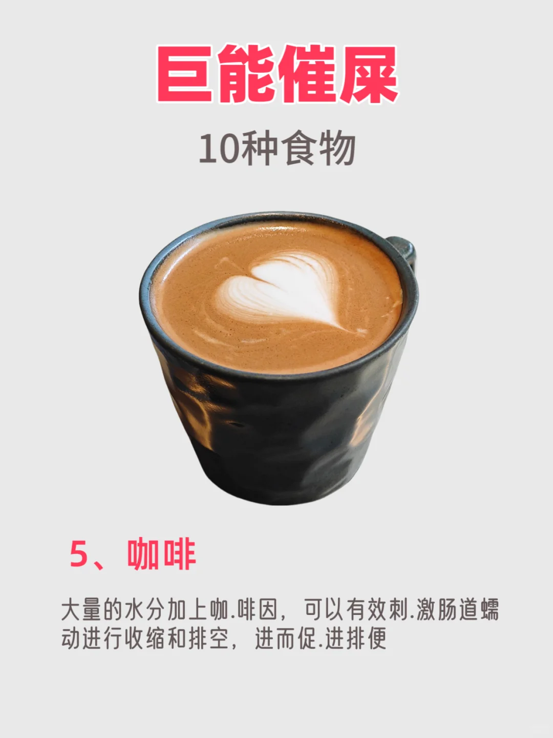 ? 便秘星人速存！巨能排便的“窜稀套餐