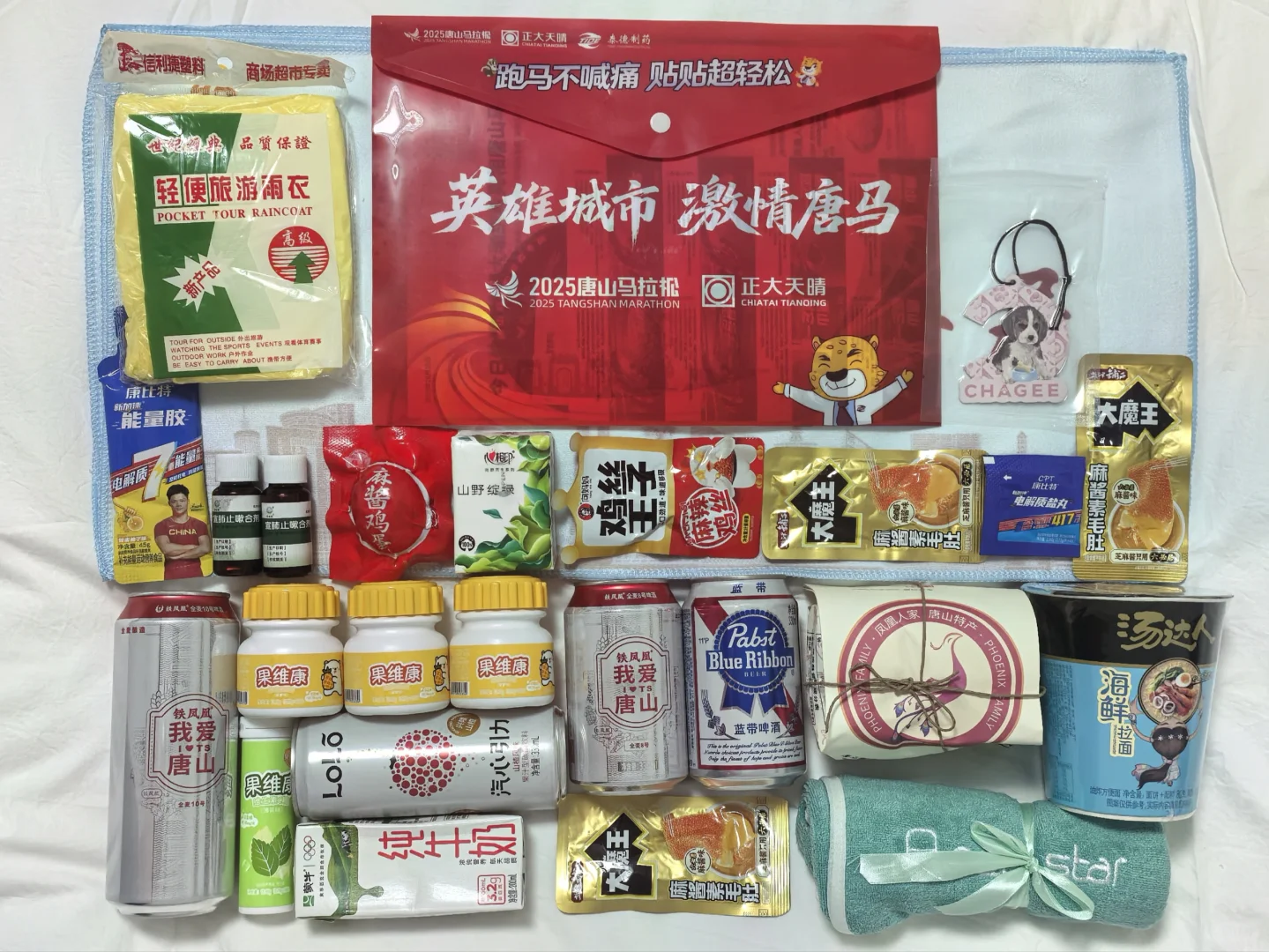 唐山马拉松参赛包来啦~