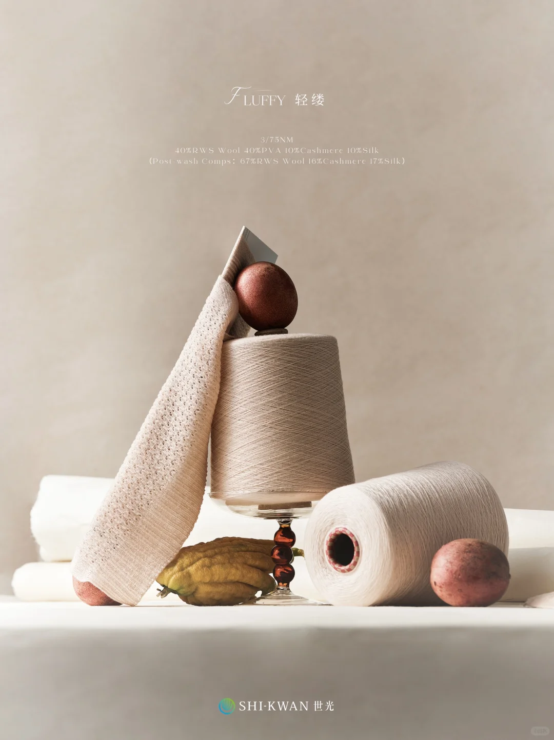 ?轻缕 | 暖而透柔，轻亦有型