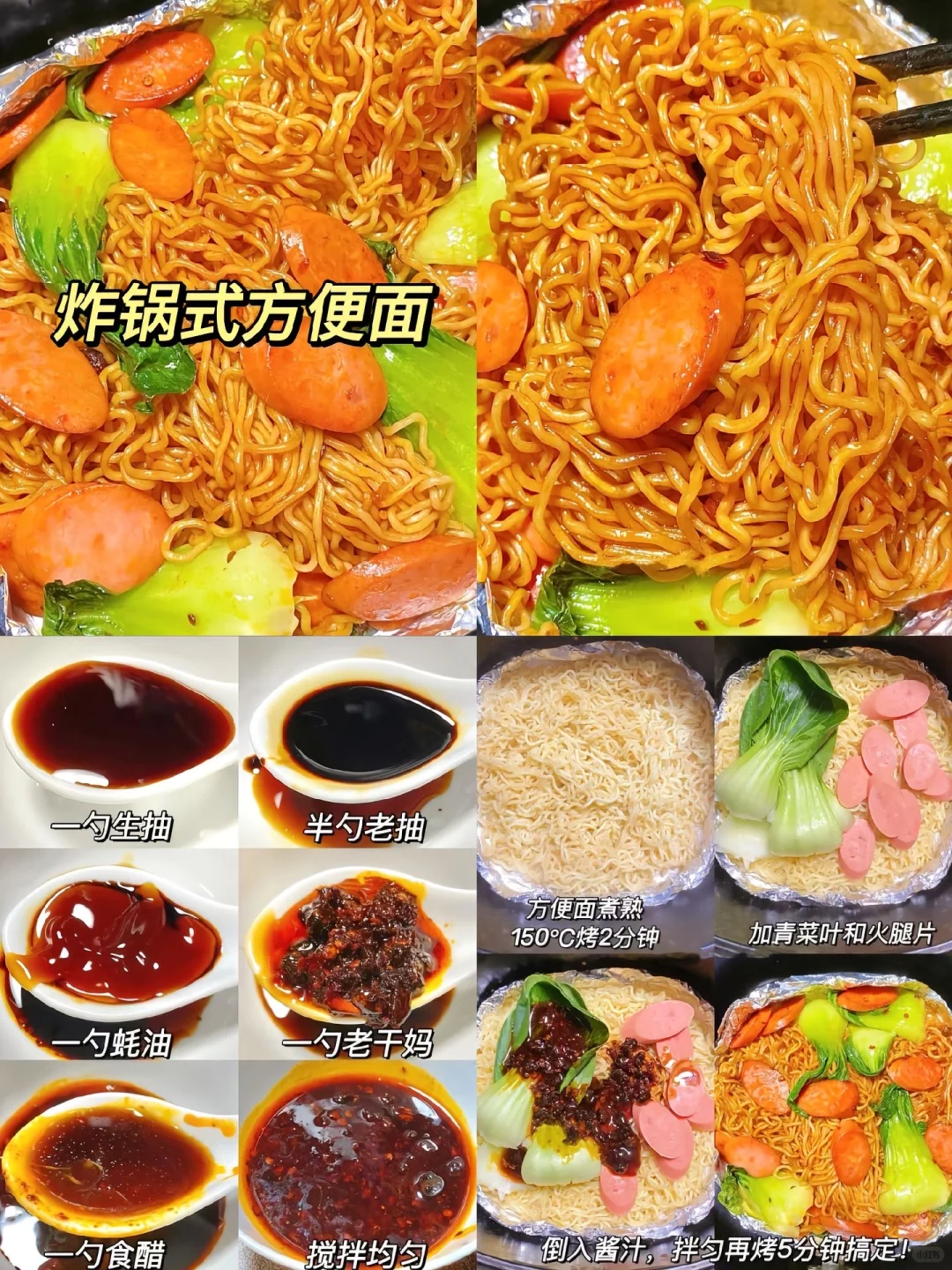 谁说方便面只能泡水吃？！