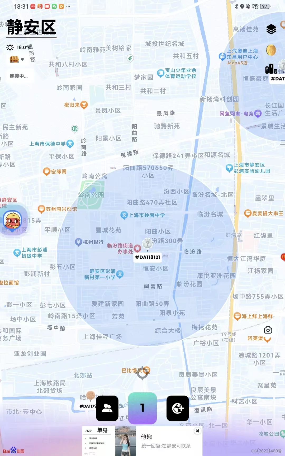 Jagat果汁寻宝来了