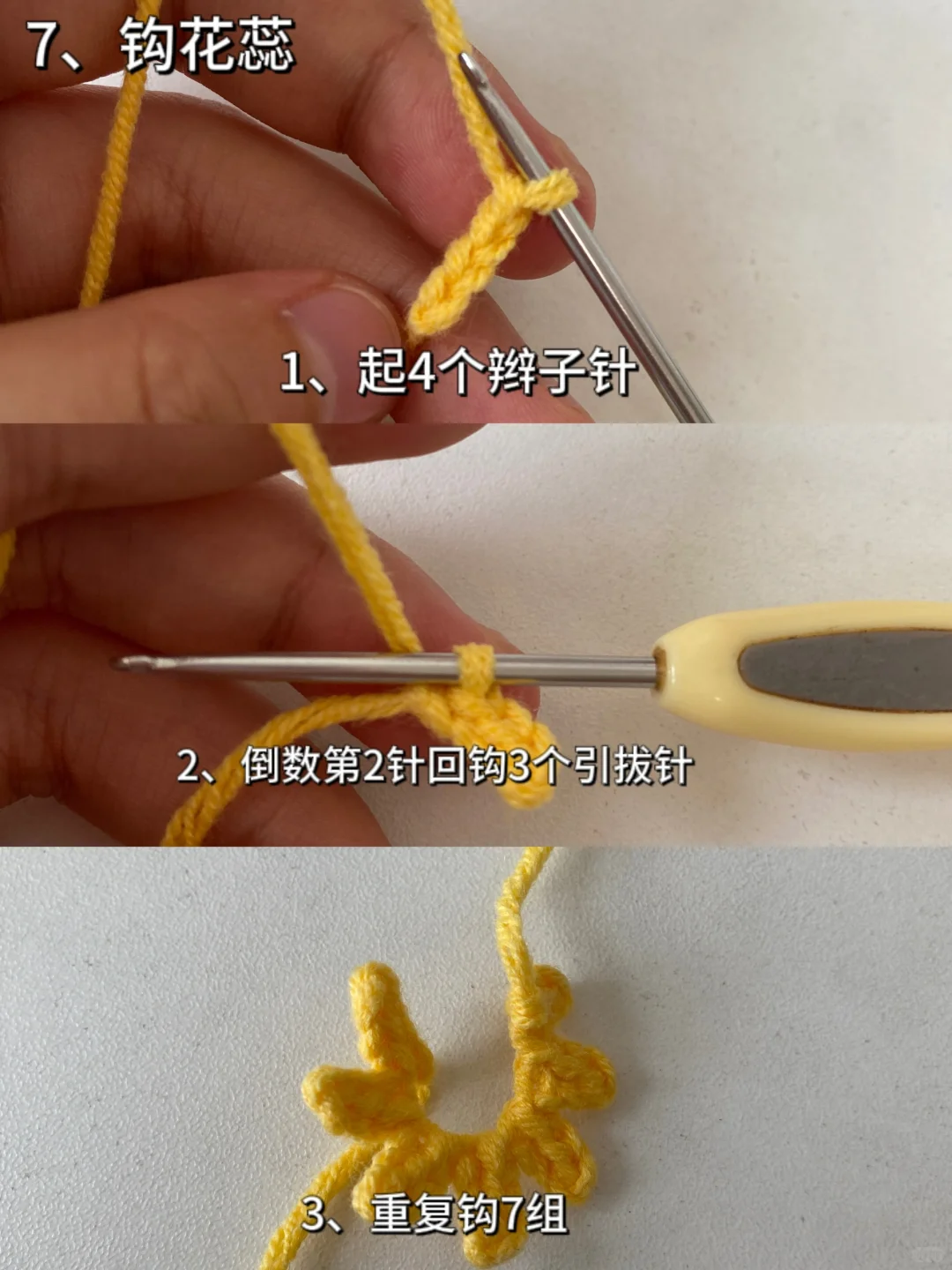 钩针?栀子花挂件【附图解步骤教程】