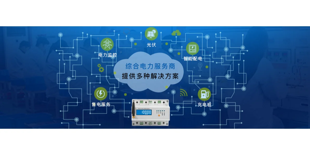 智能电表故障？秒响应，无忧！?⚡️