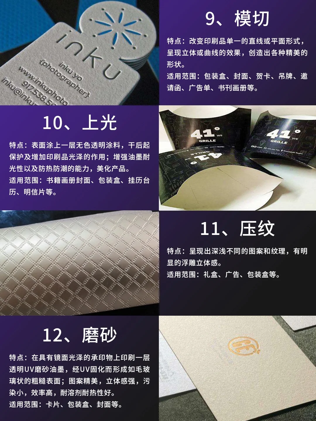 印刷｜设计师需要掌握的16种常见包装工艺