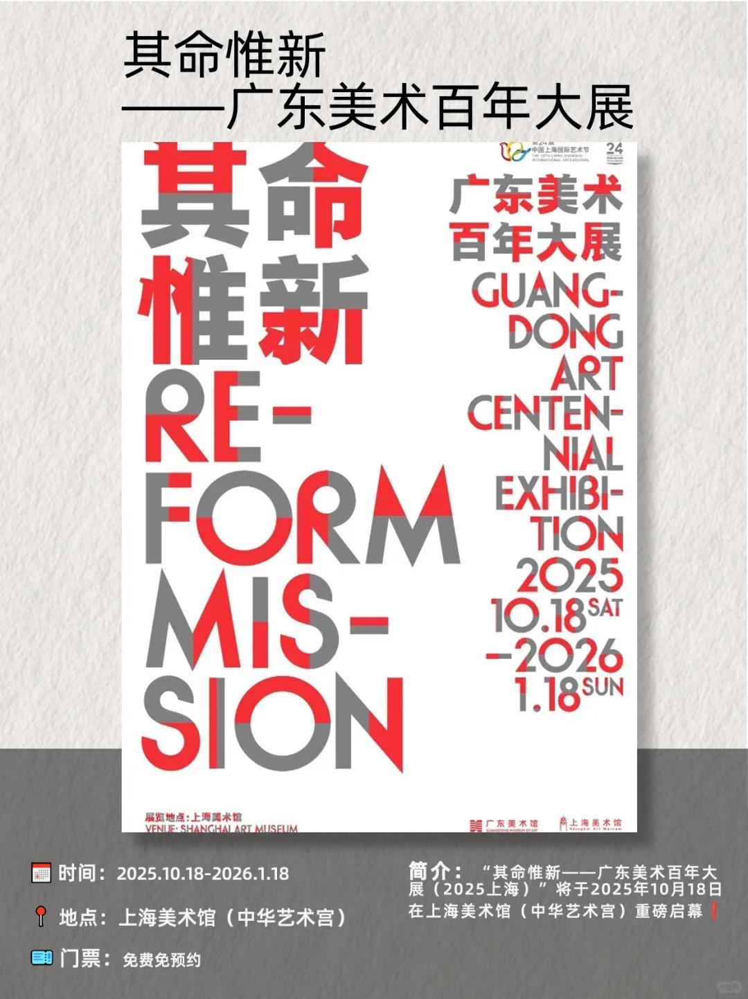上海11月看展指南|17场高质量展览与你相遇