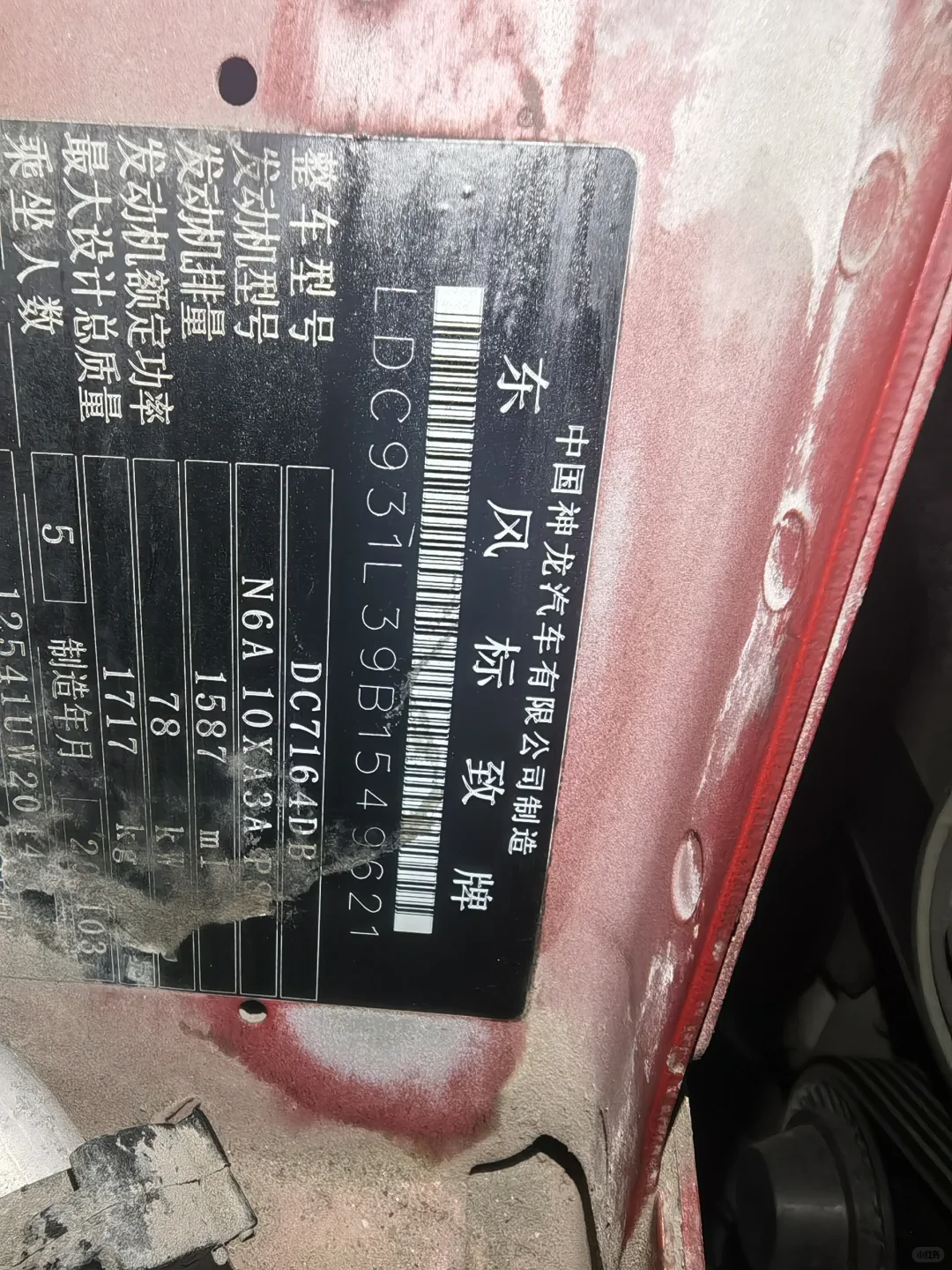 快速精准匹配汽车配件