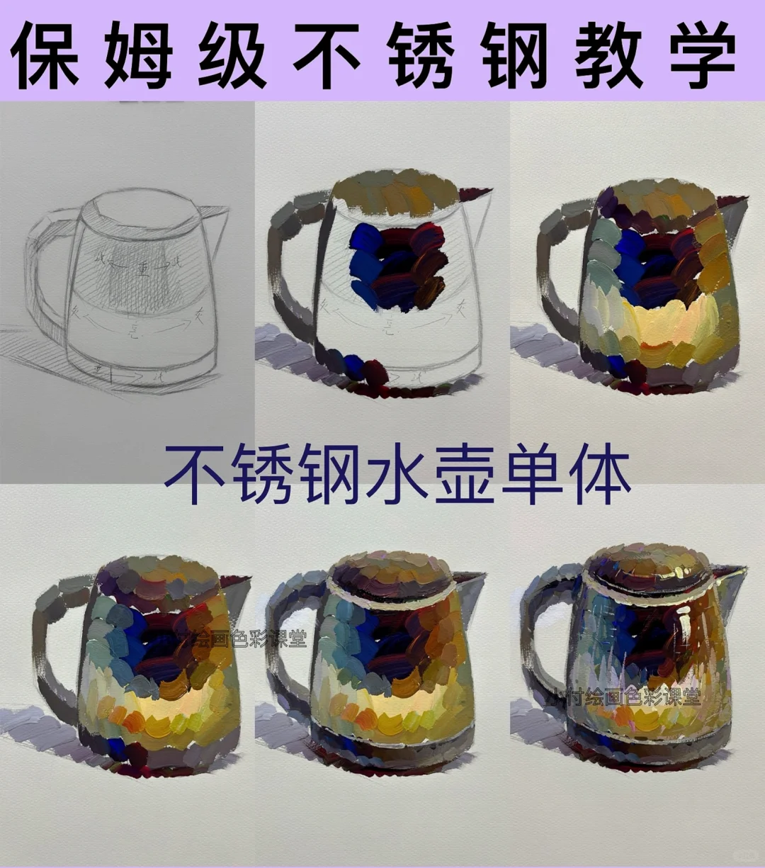 终于学会画不锈钢了