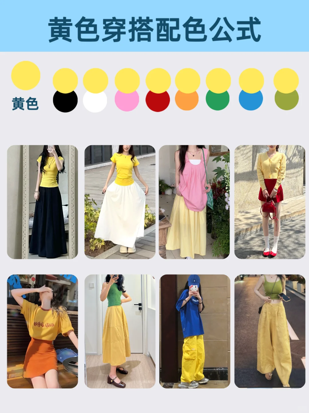 配色法则｜8套万能配色公式