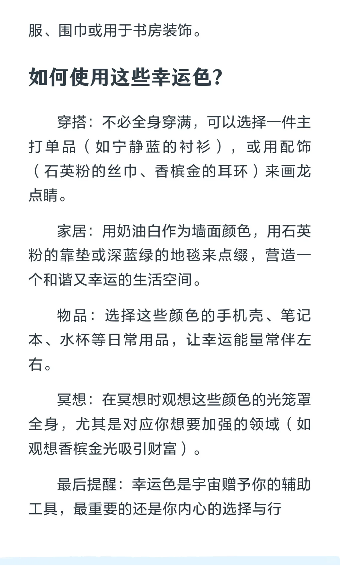 天秤座2025年幸运色