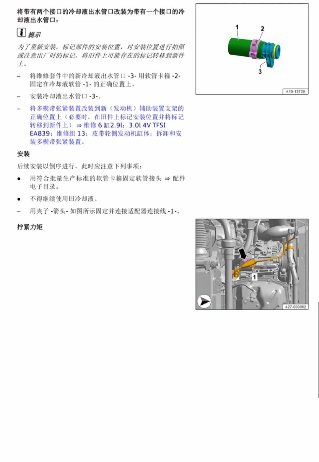奥迪维修后续。