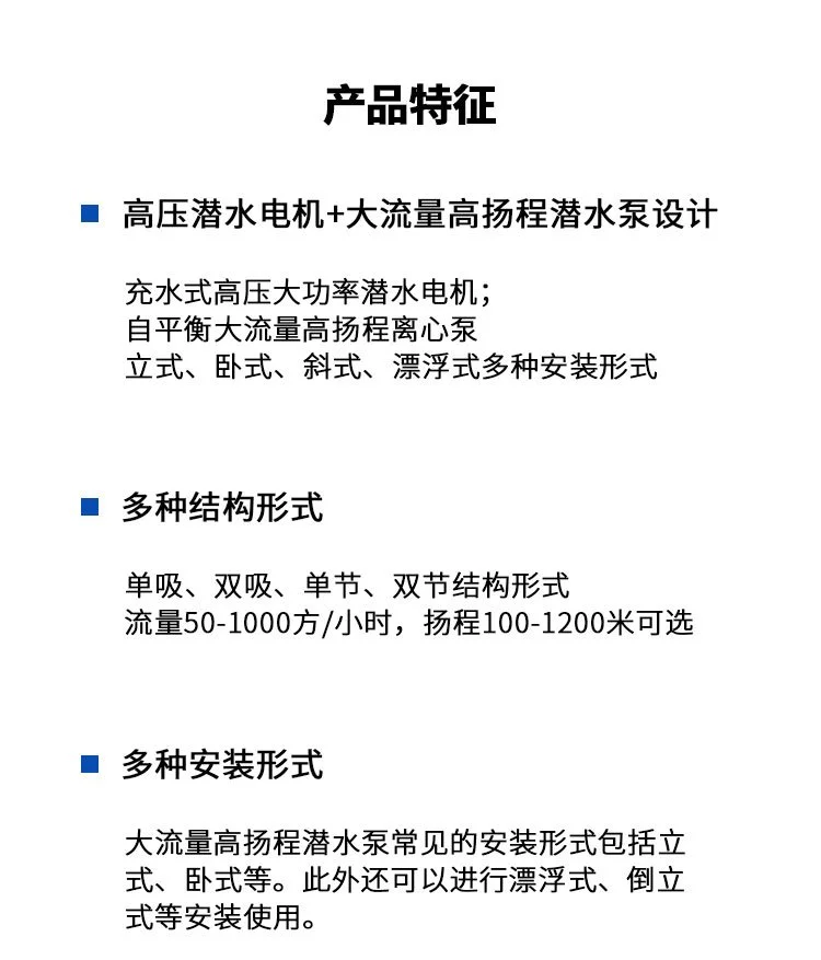 大流量高扬程潜水泵 单吸双吸 立式 卧式