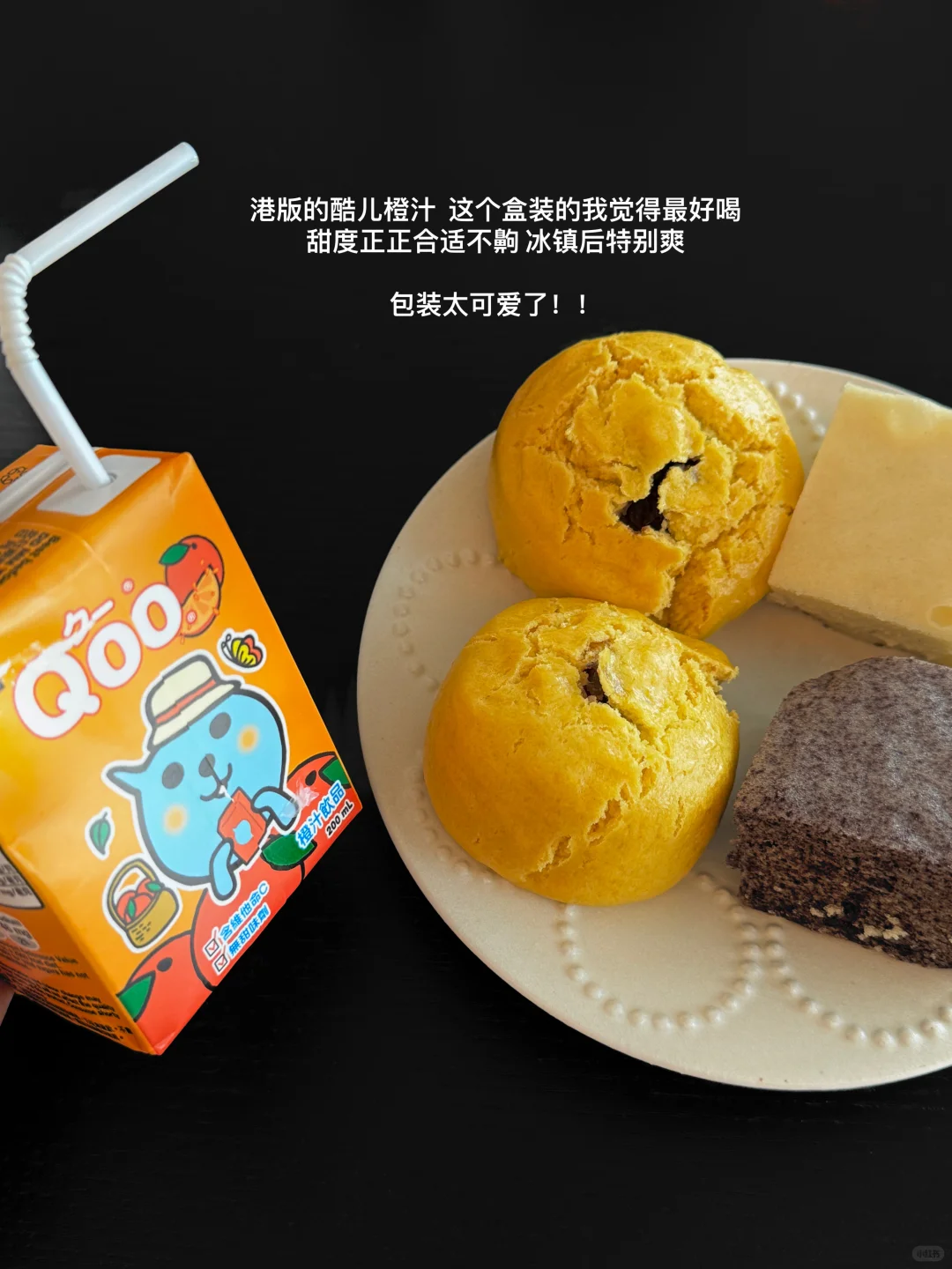 写写夏天爱喝的。