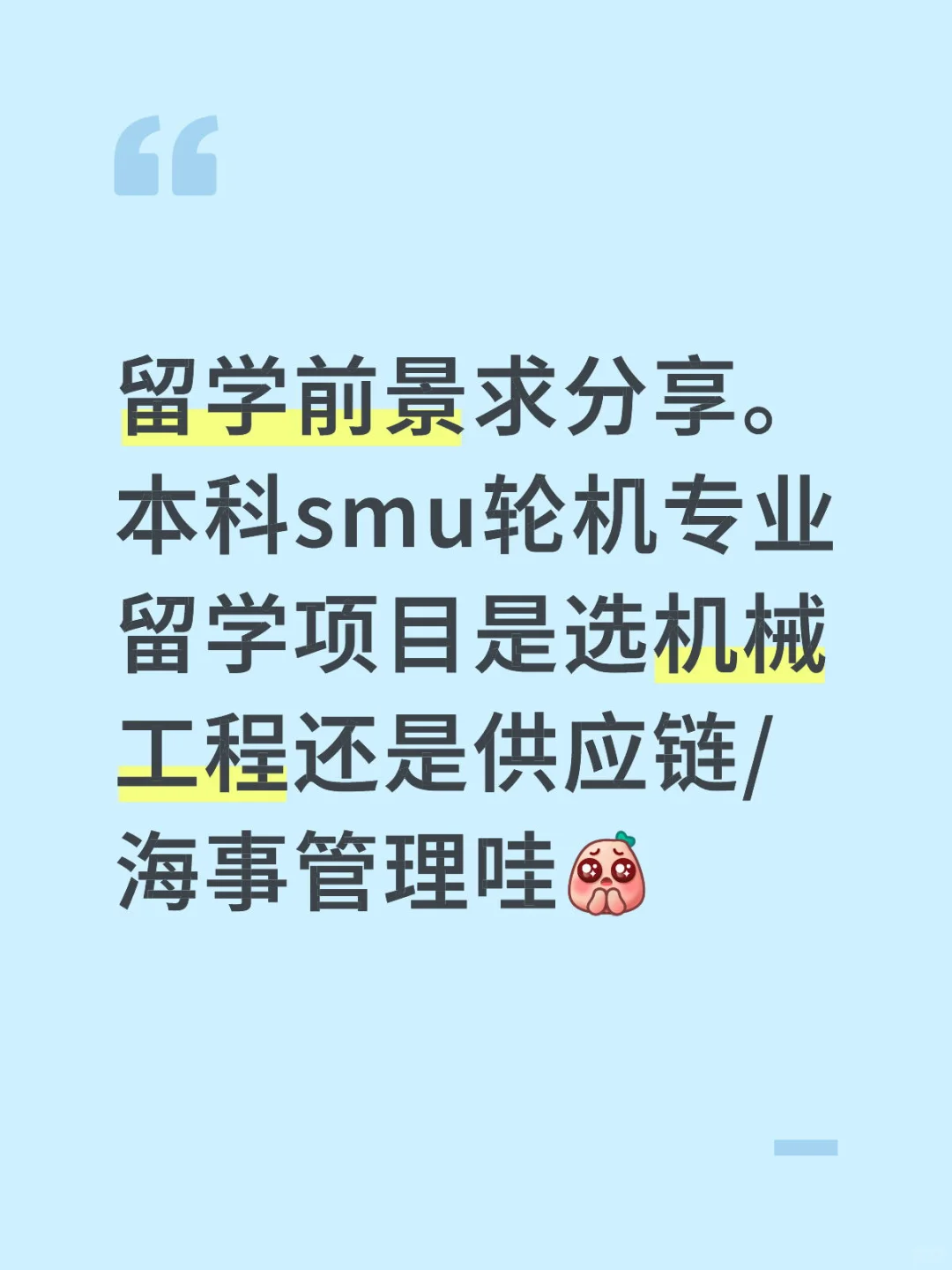 求前辈们分享职业经验！