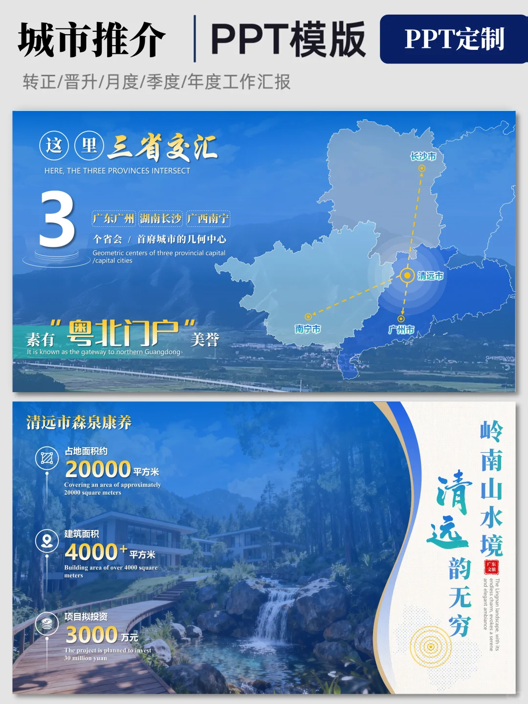 这可咋办?我的招商PPT效果越来越顶！