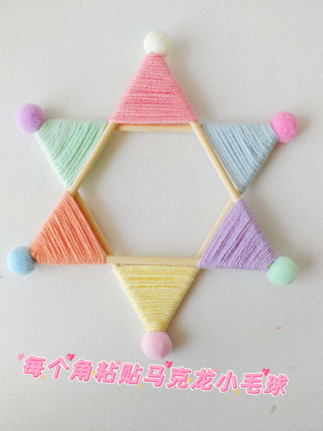 做个不一样的星星吧！