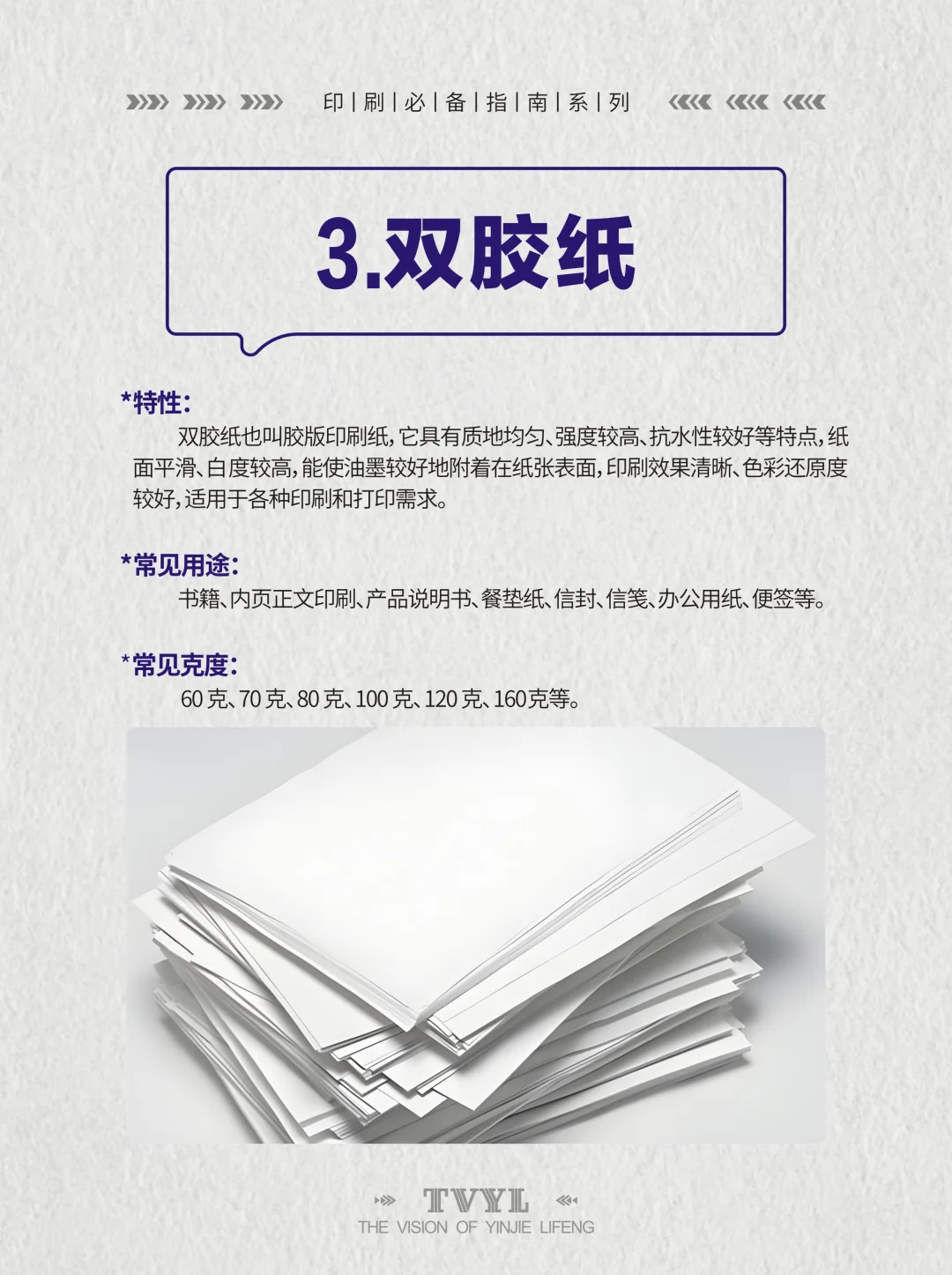 设计师丨印刷干货丨超实用18 种印刷纸张