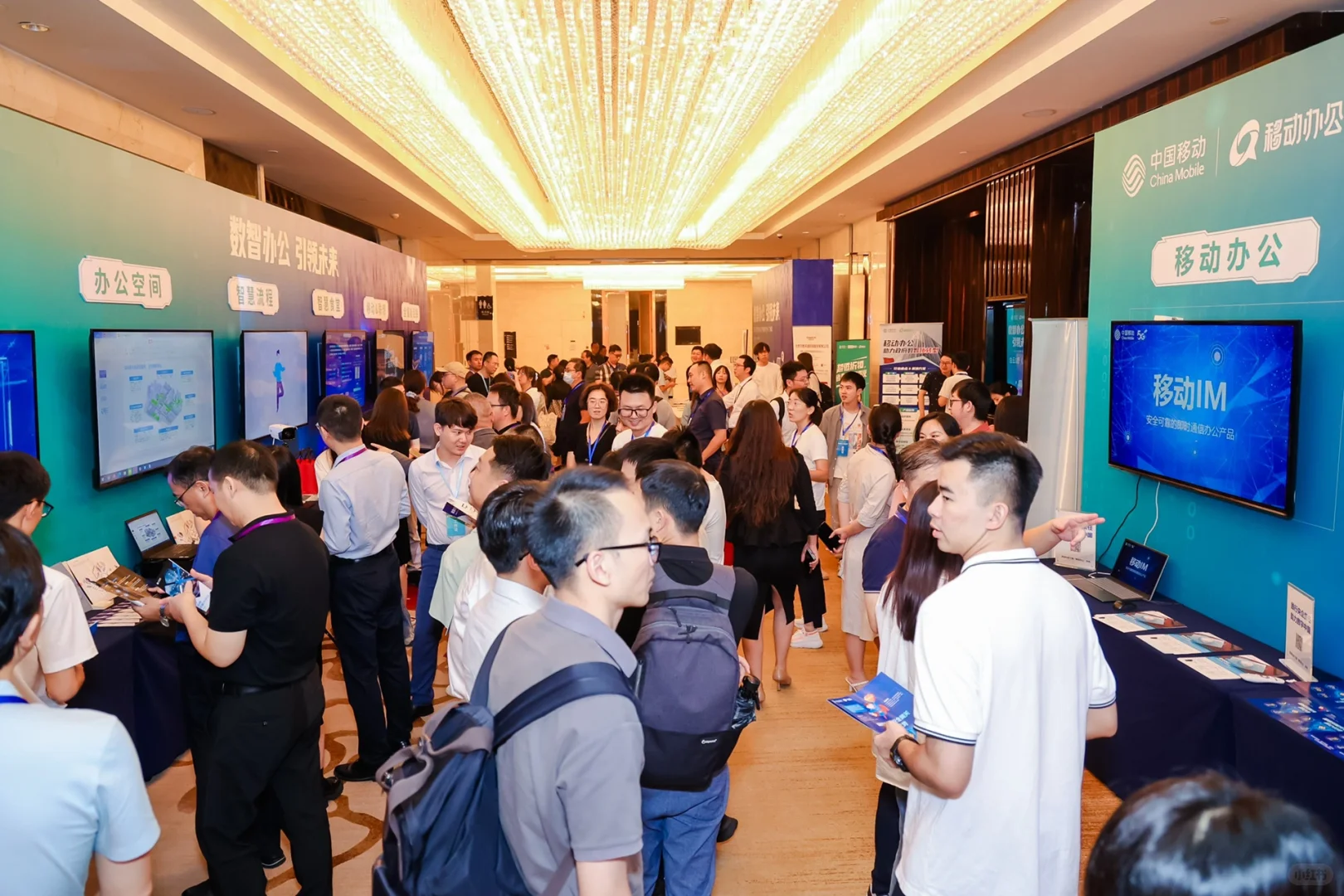 【2023移动办公产品推介会—广州站】