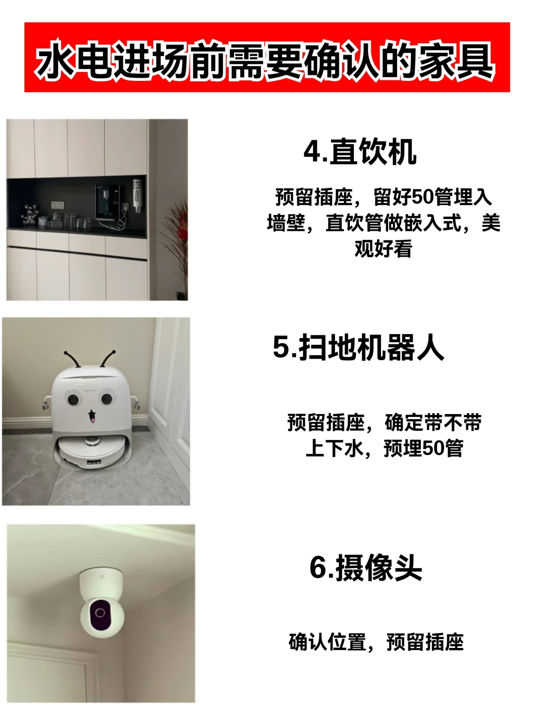 水电进场前一定要准备这12件家具✨