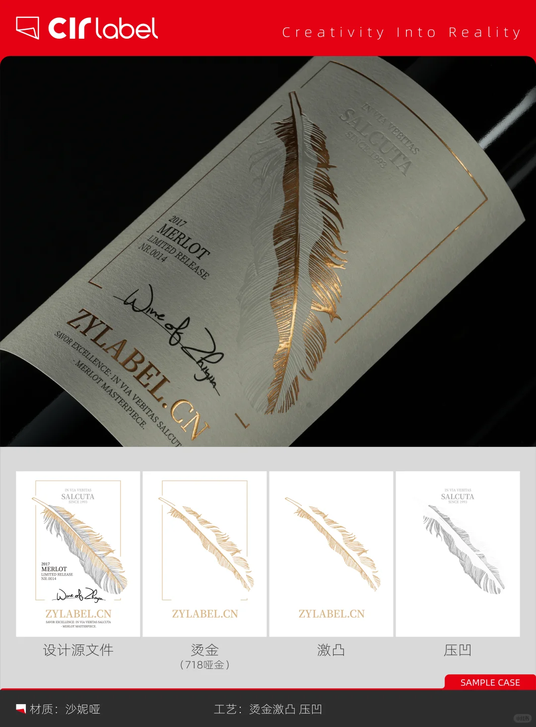 工艺叠buff❗️酒标玩出艺术感✨