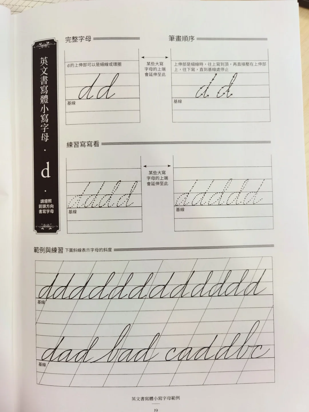英写|跟我一起学AC·字母abcde