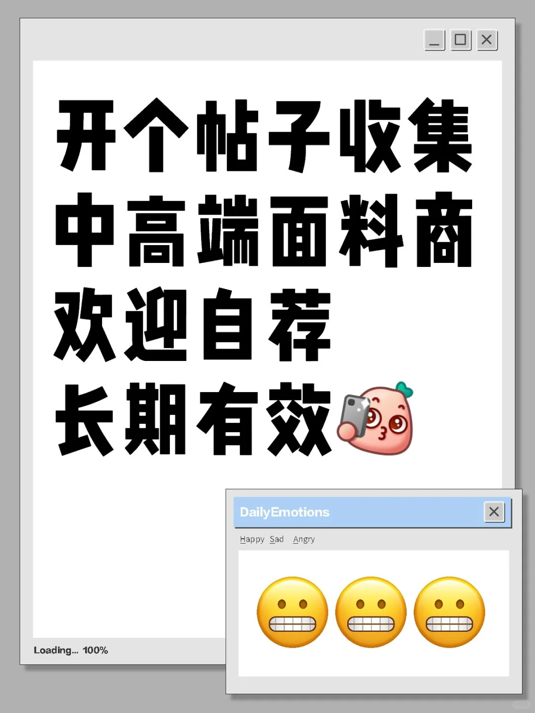 需要中高端面料商自荐一下～
