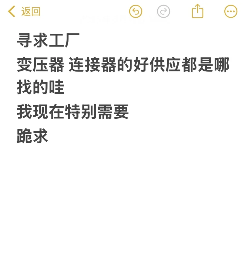 请求推荐变压器连接器！