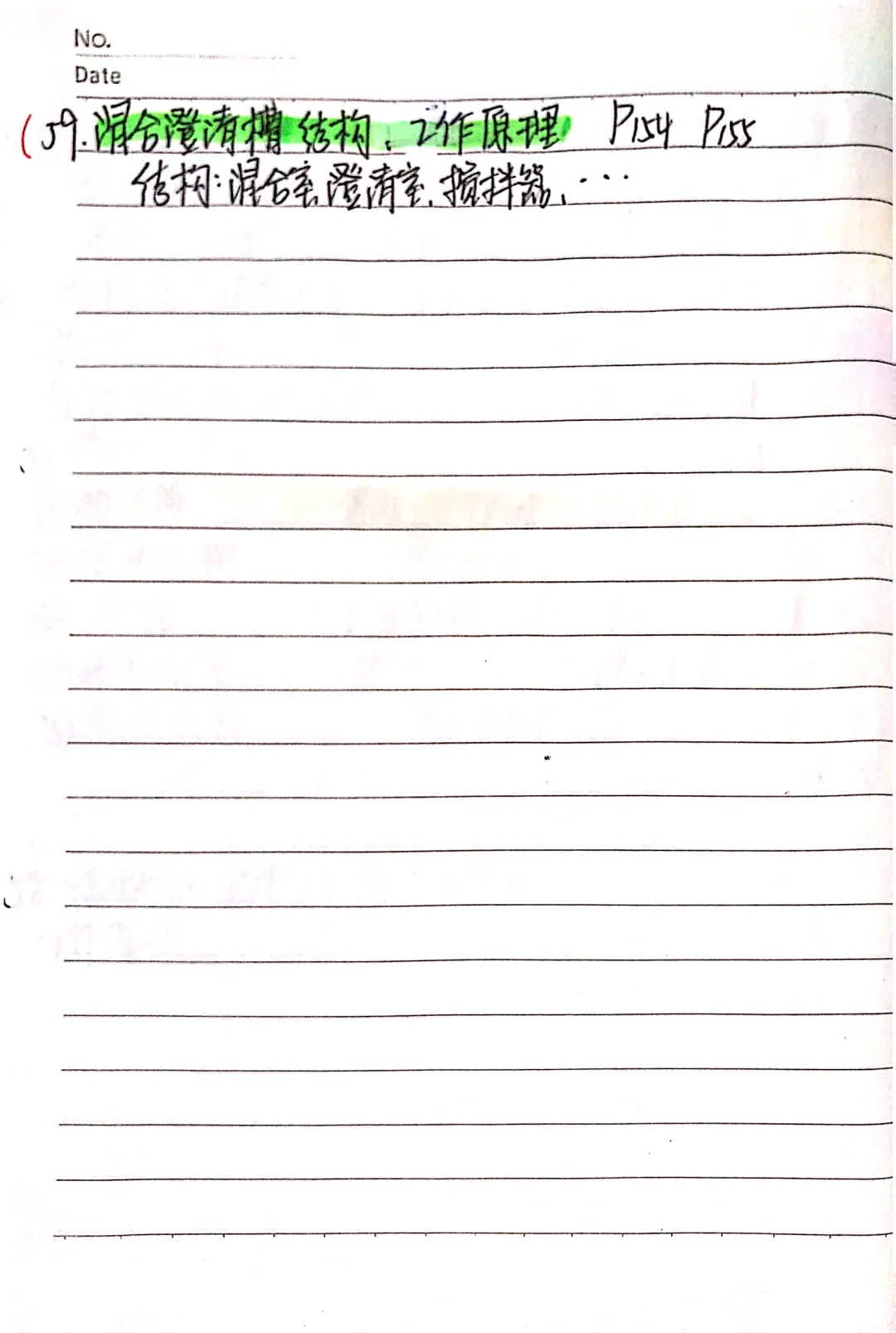 期末高分?｜冶金设备基础重点知识点